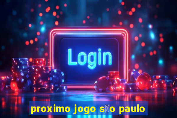 proximo jogo s茫o paulo