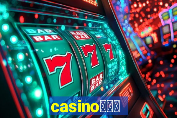 casino蟹械褉泻邪谢芯