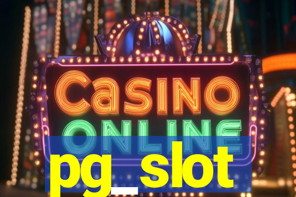 pg_slot