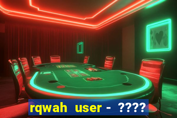 rqwah  user -  ????