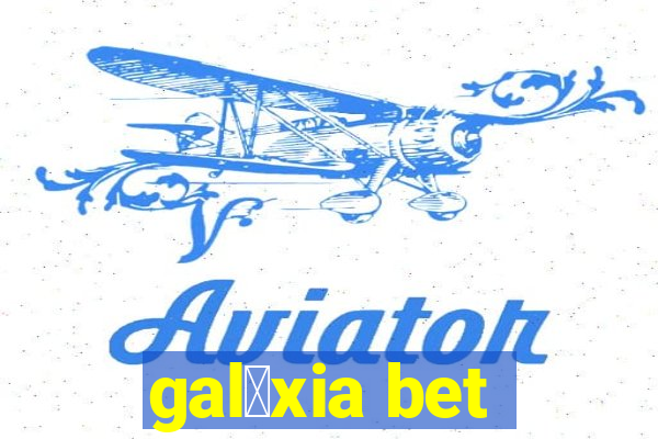 gal谩xia bet