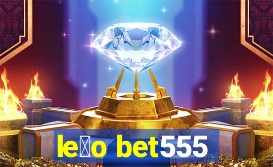 le茫o bet555