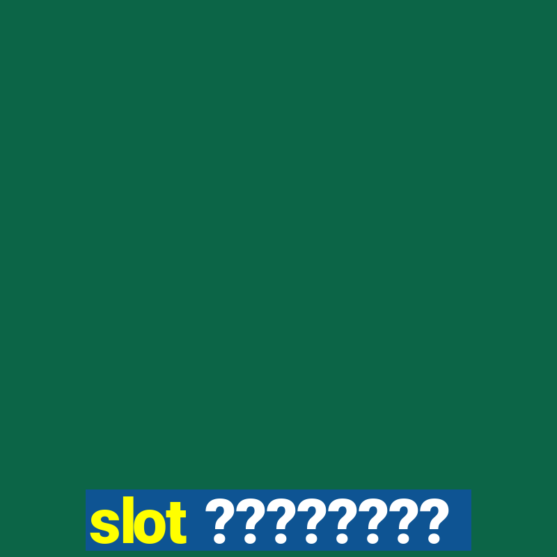 slot ????????