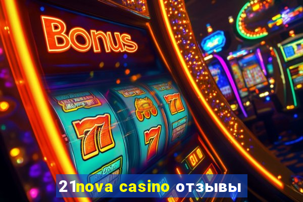 21nova casino отзывы