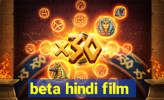 beta hindi film